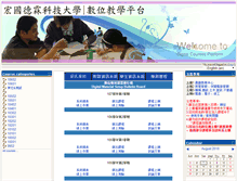 Tablet Screenshot of moodle2.dlit.edu.tw